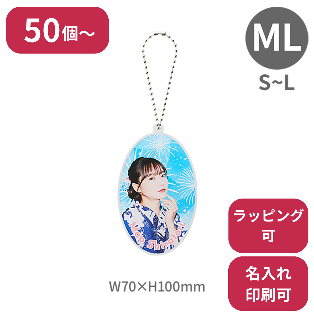 50個～】 アクリルキーホルダー MLサイズ ノベルティ 創立 設立 周年