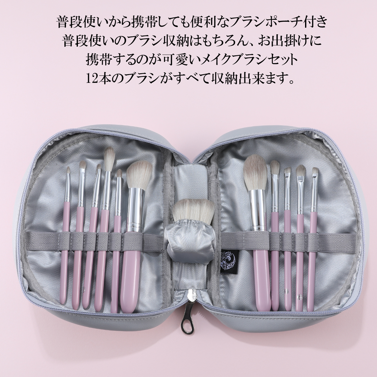 送料無料 ☆AINOCHIメイクブラシ12本セット(ピンク) ラグラドール