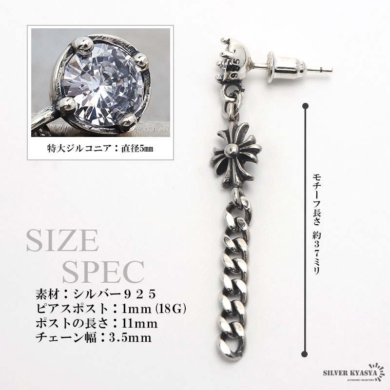 シルバー925 クロスピアス 十字架 クロス チェーンピアス ドロップ