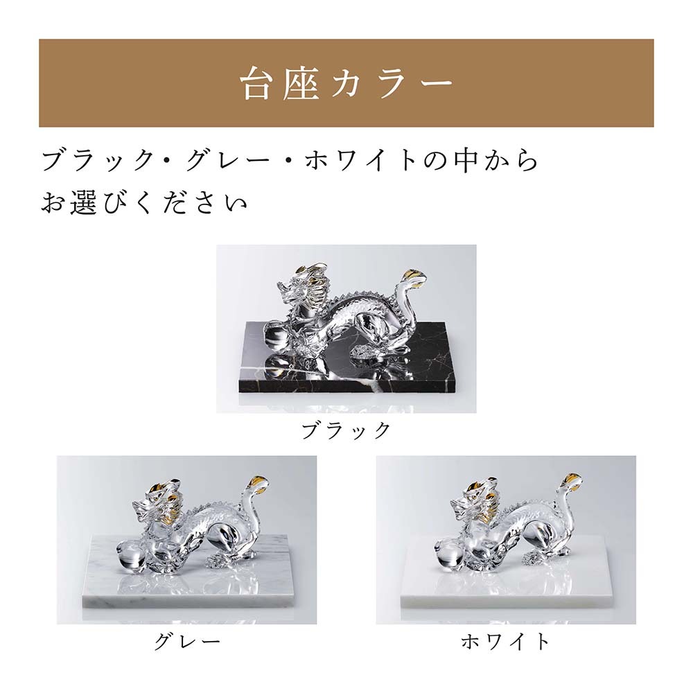 Baccarat バカラ 干支 ドラゴン ゴールド・大理石 台座 Lサイズ