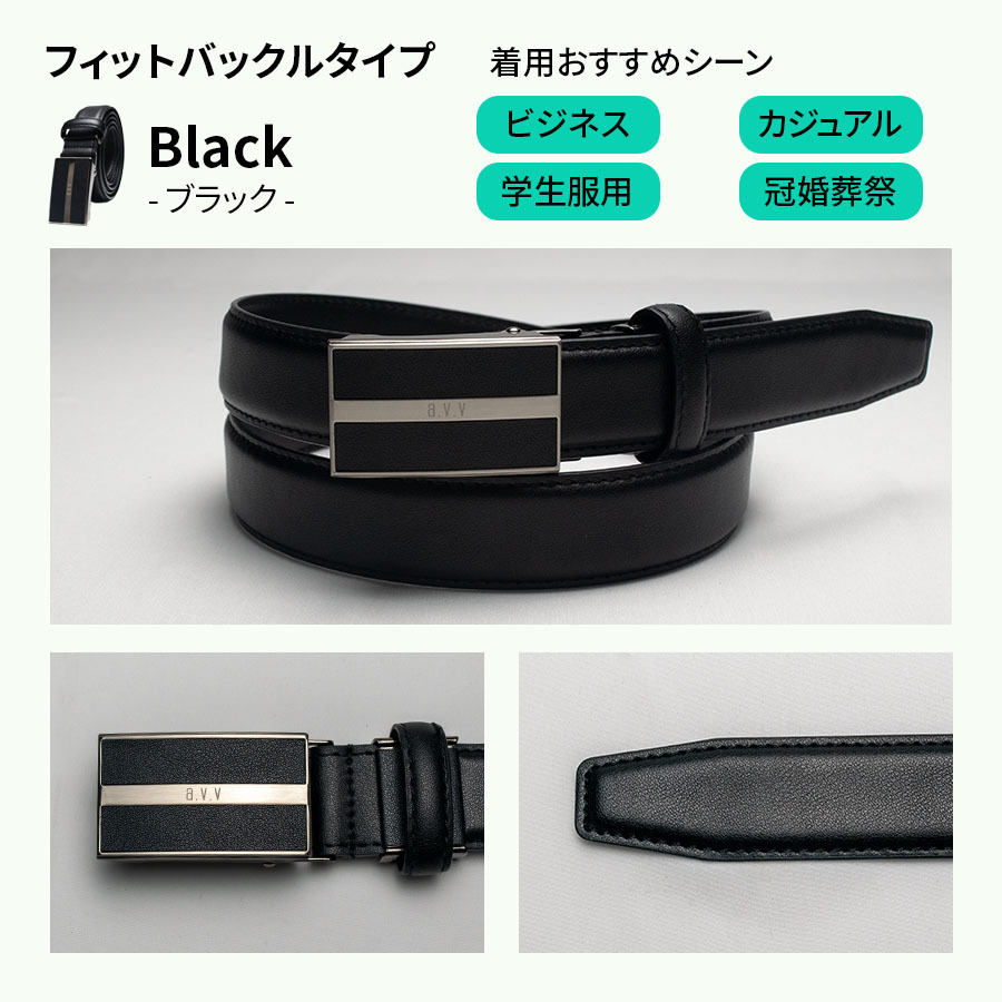 送料無料】ベルト メンズ ビジネス カジュアル 伸びる レザーベルト