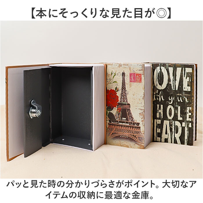 隠し金庫 ブック型 通販 金庫 本型 小型金庫 本型金庫 小型 家庭用