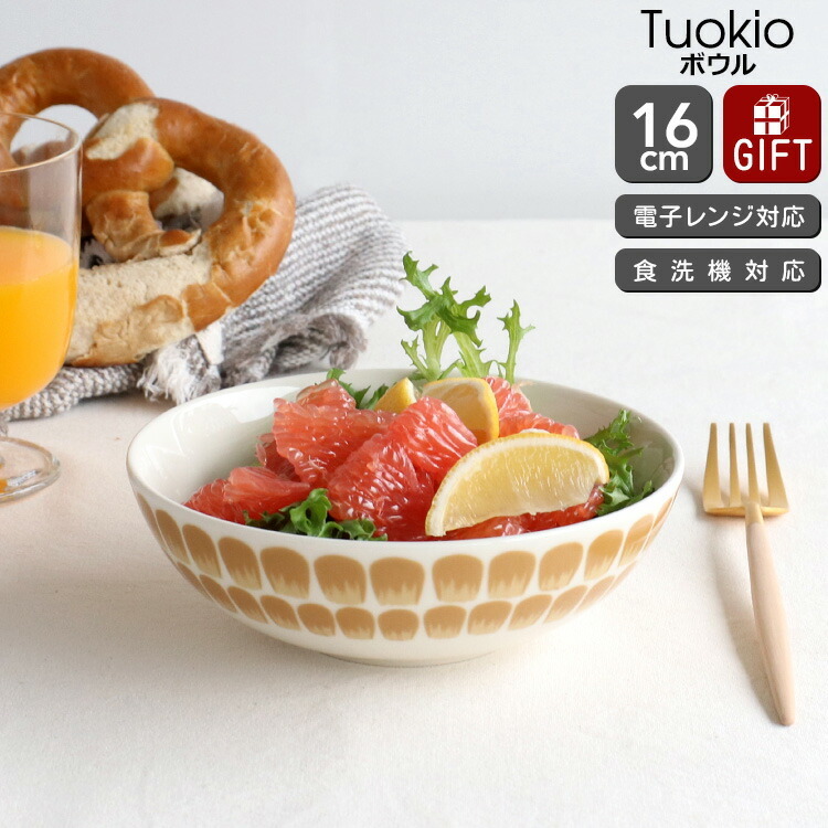 アラビア 24h トゥオキオ ボウル 16cm ベージュ ARABIA Tuokio 食器