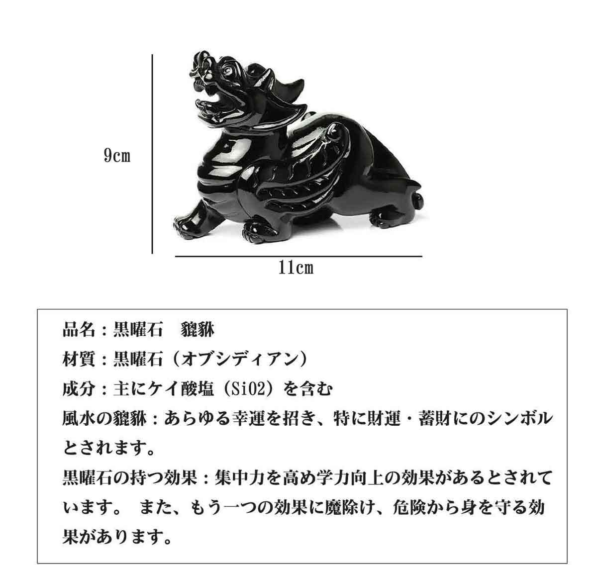 ヒキュウ 黒曜石 2体セット 翼 貔貅 ひきゅう 雌雄 風水 置物 風水