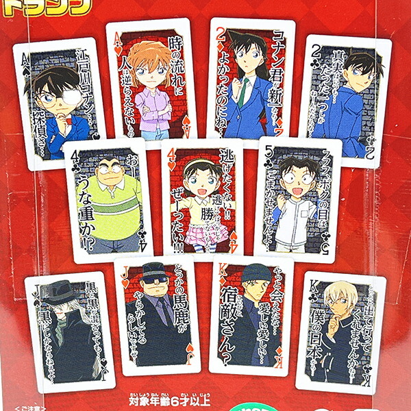 名探偵コナン 名言トランプ ゲーム 玩具 日本製 - 【パーフェクト