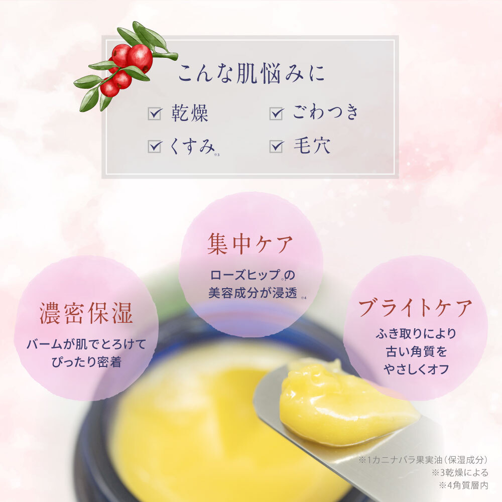 正規品】ニールズヤード ワイルドローズビューティバーム 50g バーム