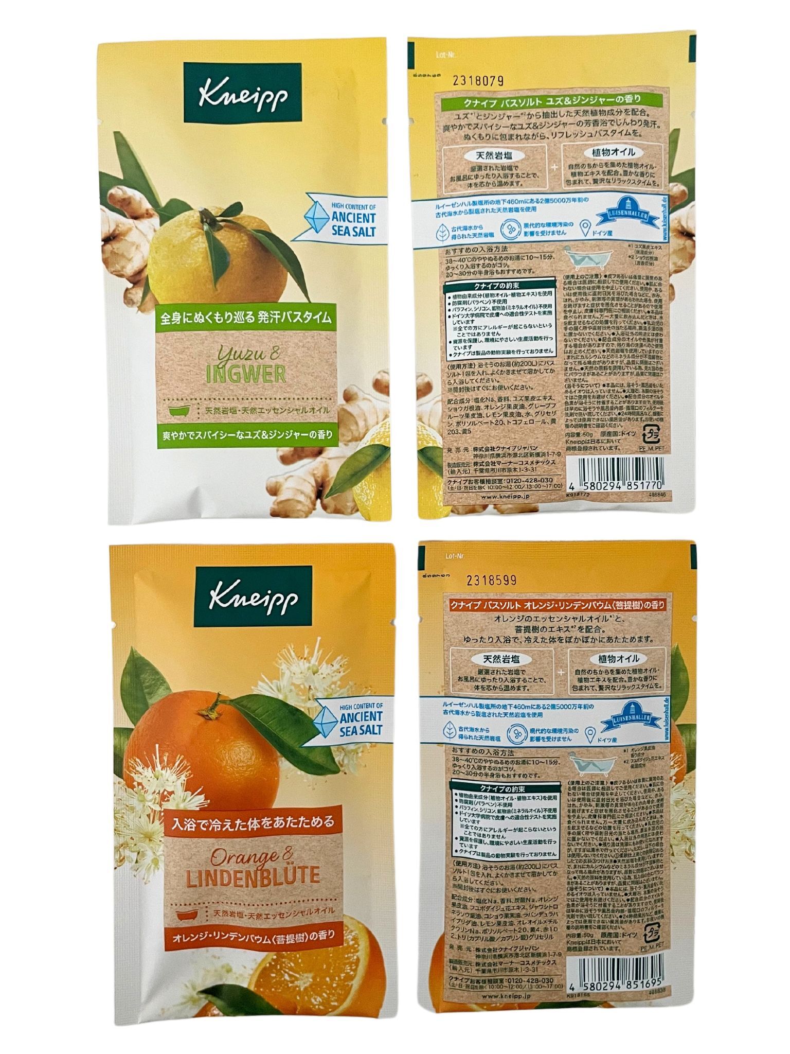 クナイプ バスソルト 入浴剤 12 種類 セット - 【株式会社 東旺