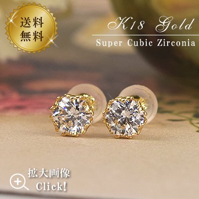 あるじゃん祐天寺K18ゴールドピアス ジルコニアストーン付き 送料込み