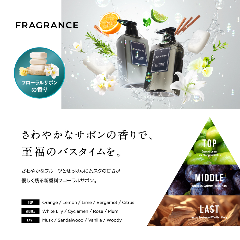 選べるセット】 シャンプー トリートメント 300ml EVERSKIN 毛髪診断士