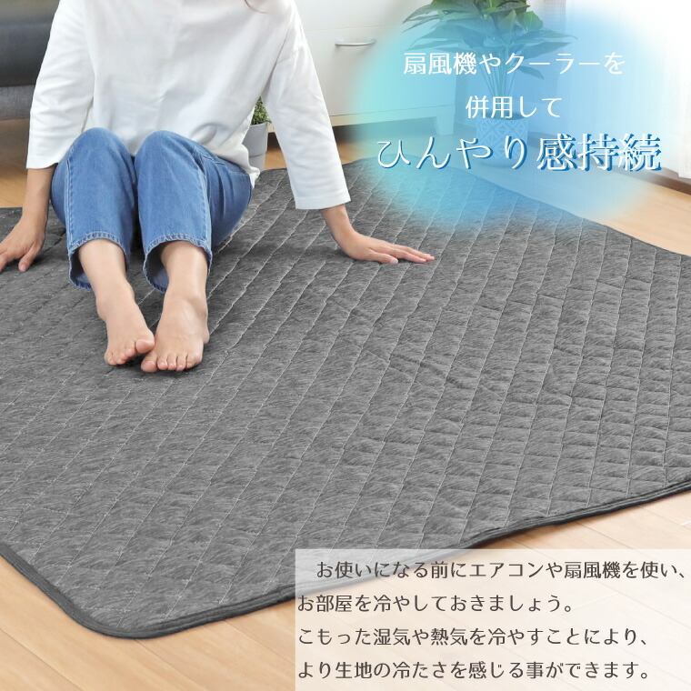 お値下げ中！】ラグ 冷感ラグ 夏用 ひんやり ラグマット 洗える Q-MAX