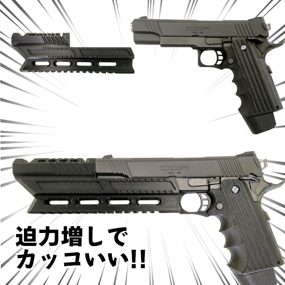 マルイ ハイキャパ 5.1インチ / D.O.R 専用【Lタイプ】コンペンセイ