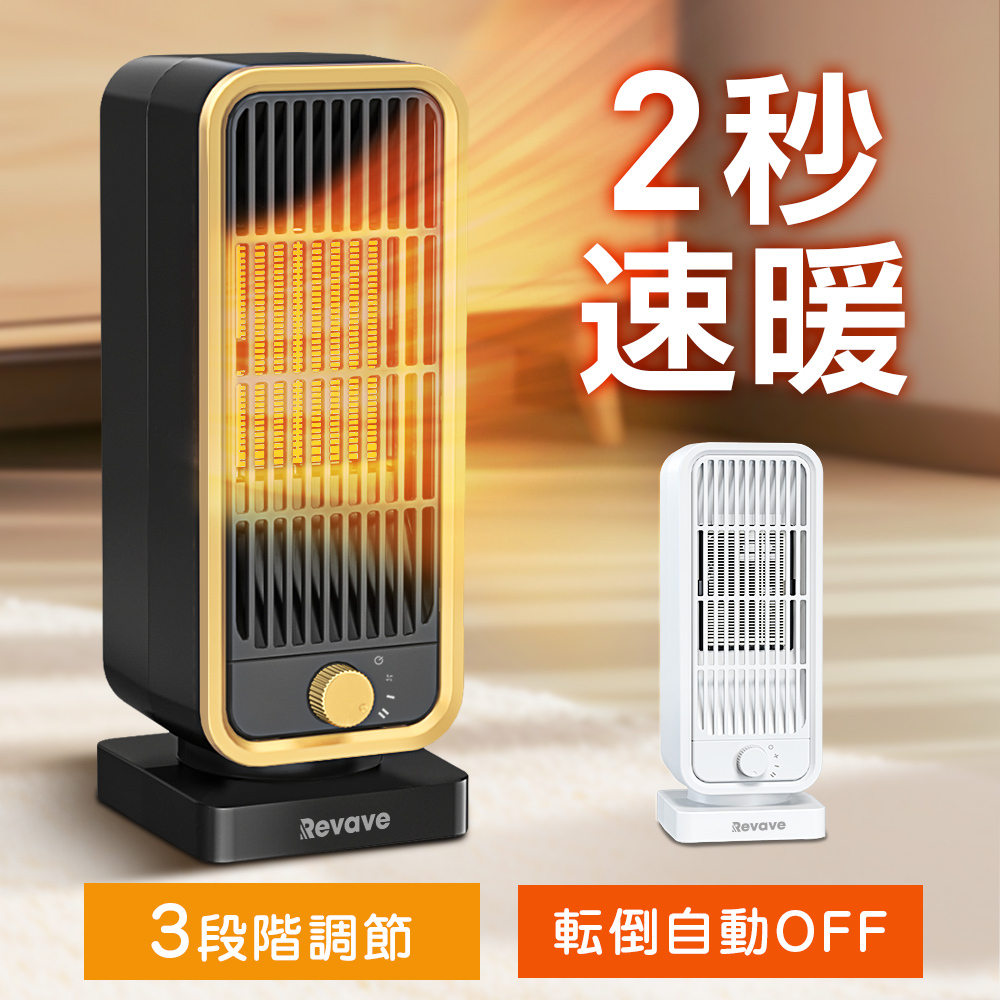 期間限定最大20%OFF／ セラミックヒーター ファンヒーター 2秒速暖