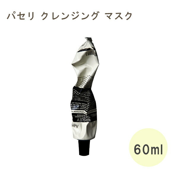 イソップ Aesop ディープクレンジングセット ピュリファイング