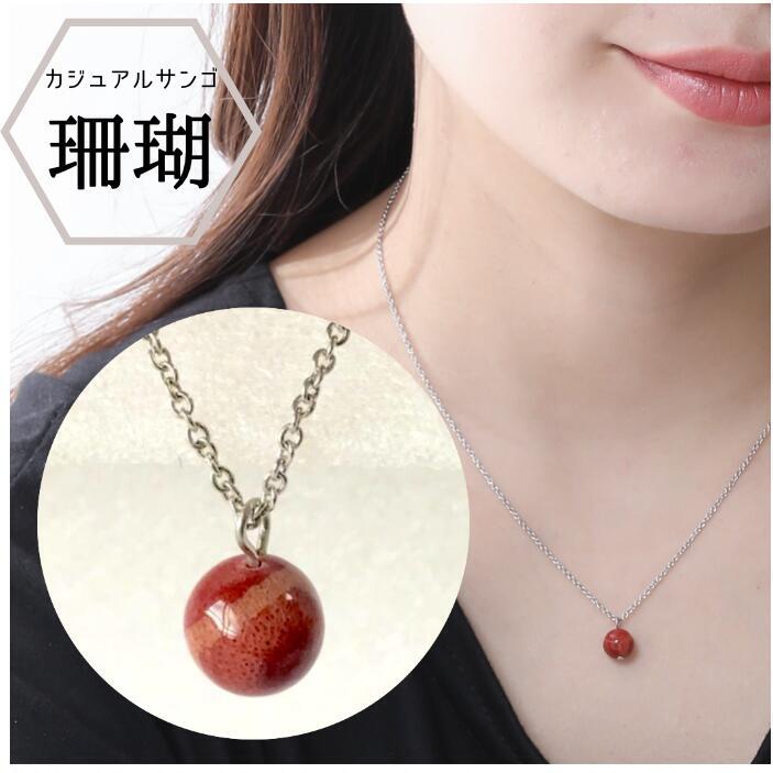 受取楽々メール便配送 ギフト対応でお届け】8mm スポンジ珊瑚 珊瑚