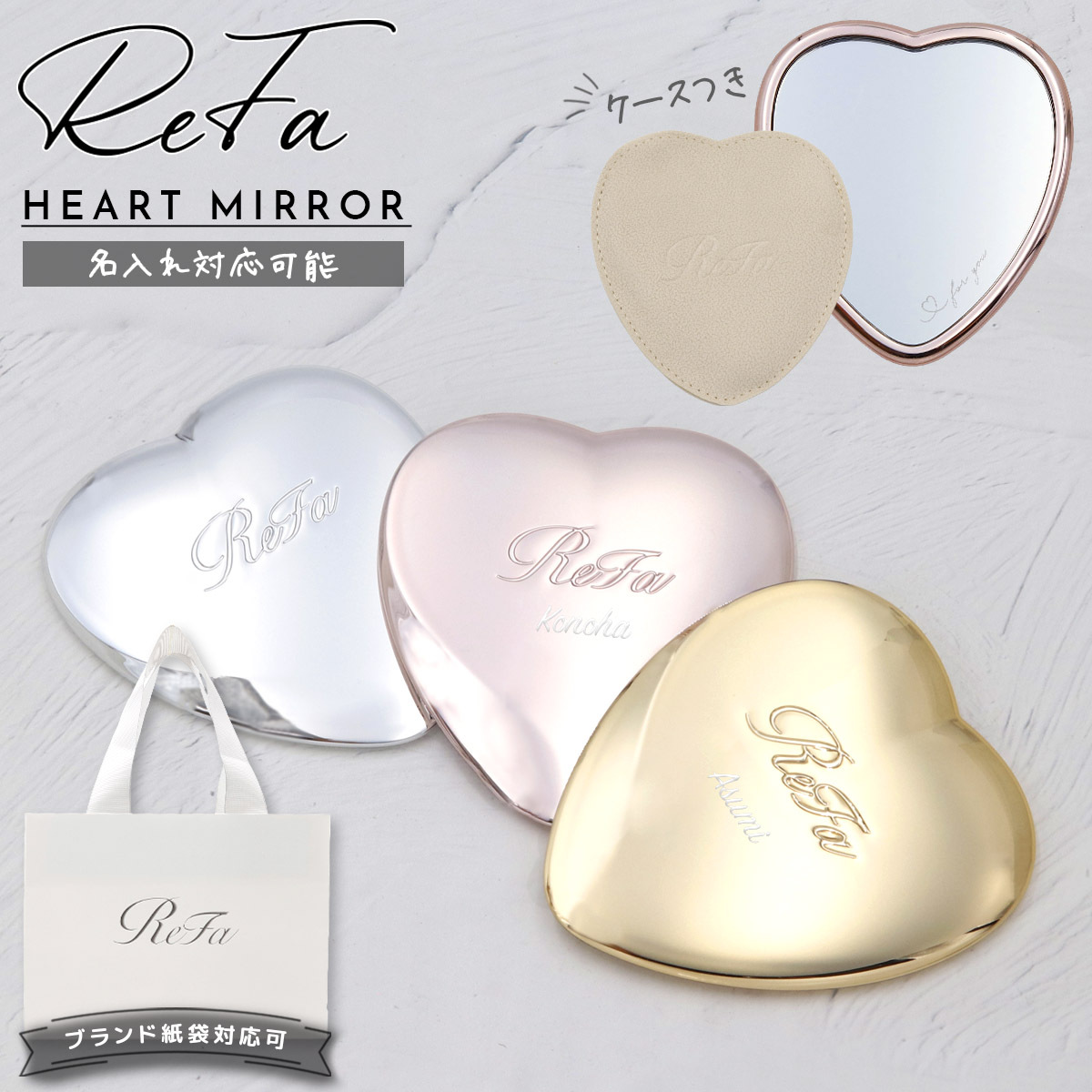 専用ケース付き 】 ReFa HEART MIRROR リファハートミラー リファ