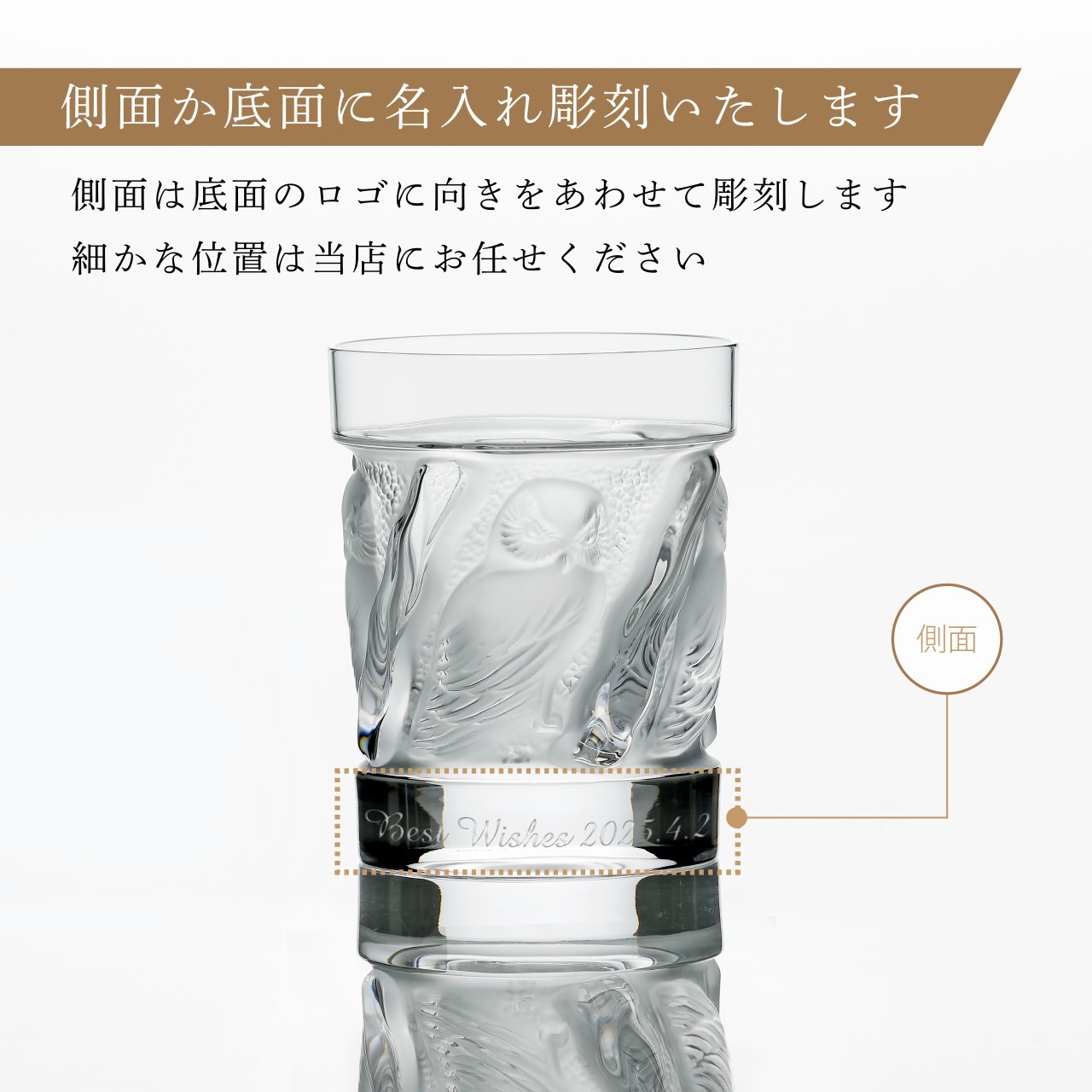 LALIQUE ラリック ユロット オールドファッション タンブラー 200ml 名