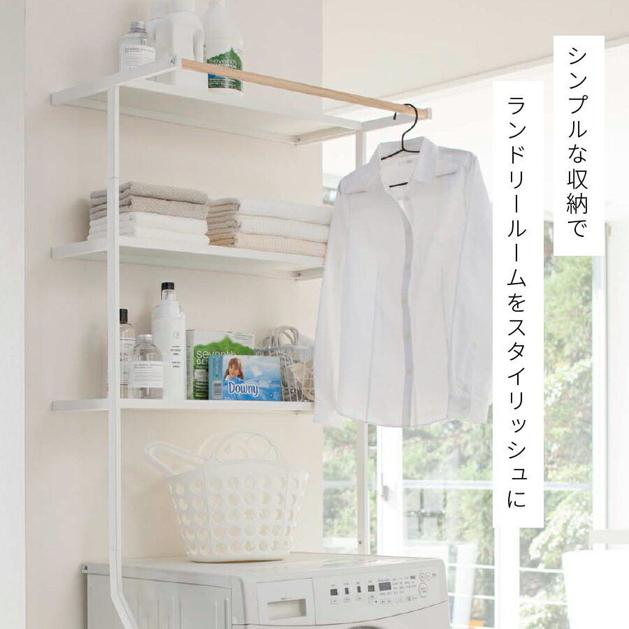 山崎実業 立て掛けランドリーシェルフ タワー tower モノトーン