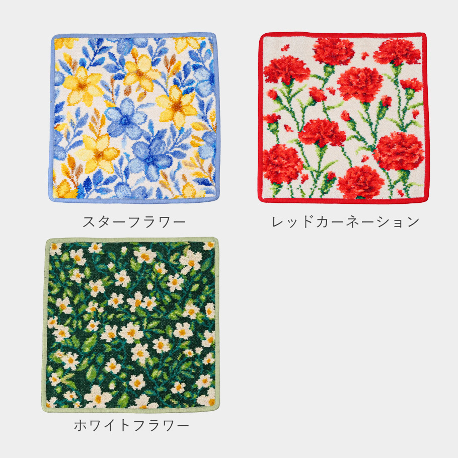 名入れ無料】フェイラー ハンカチ 花柄 桜/コスモス/カーネーション