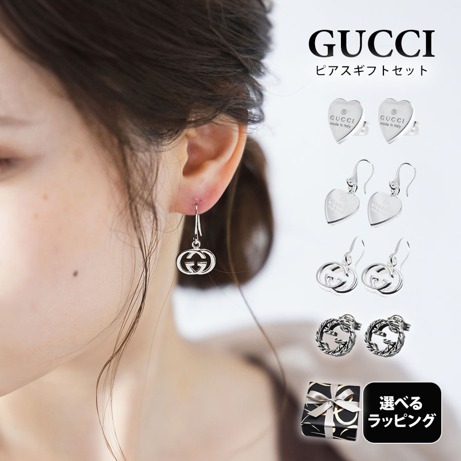 グッチ（GUCCI ）ピアス インターロッキングG】人気ランキング2026決定版