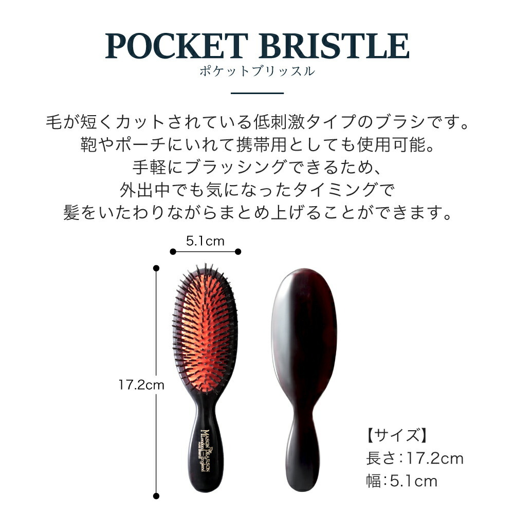 メイソンピアソン MASON PEARSON ポケットブリッスル ダーク・ルビー