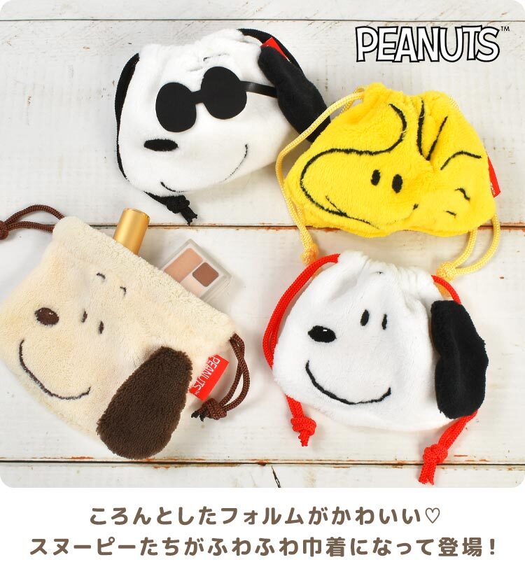 巾着 ポーチ SNOOPY スヌーピー 小物入れ ミニポーチ ミニ巾着