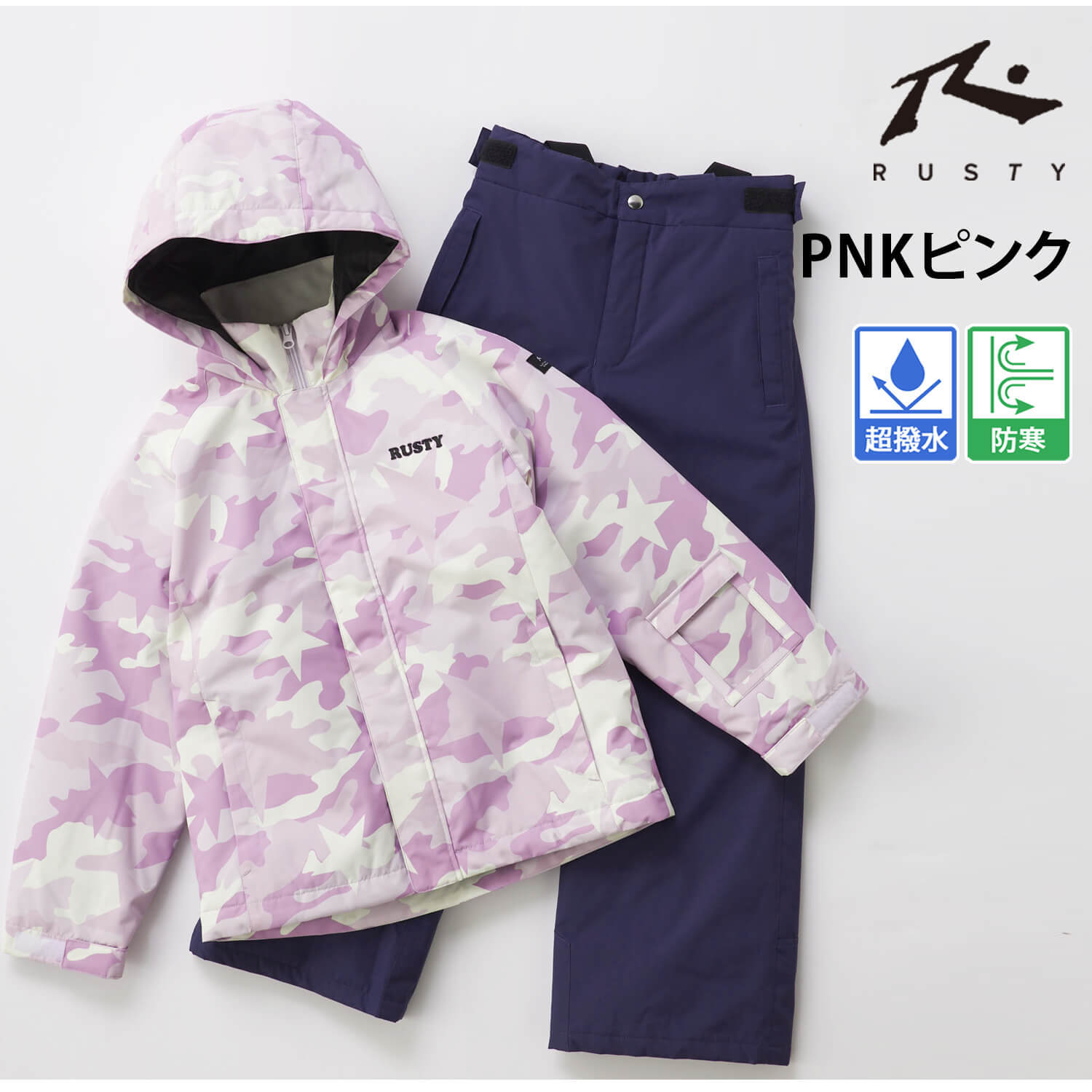 在庫限り】RUSTY ラスティ キッズ スノーウェア 上下セット スキー
