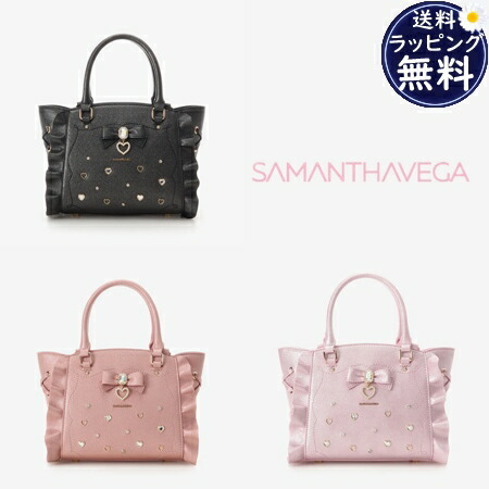 送料無料】【ラッピング無料】サマンサベガ Samantha Vega