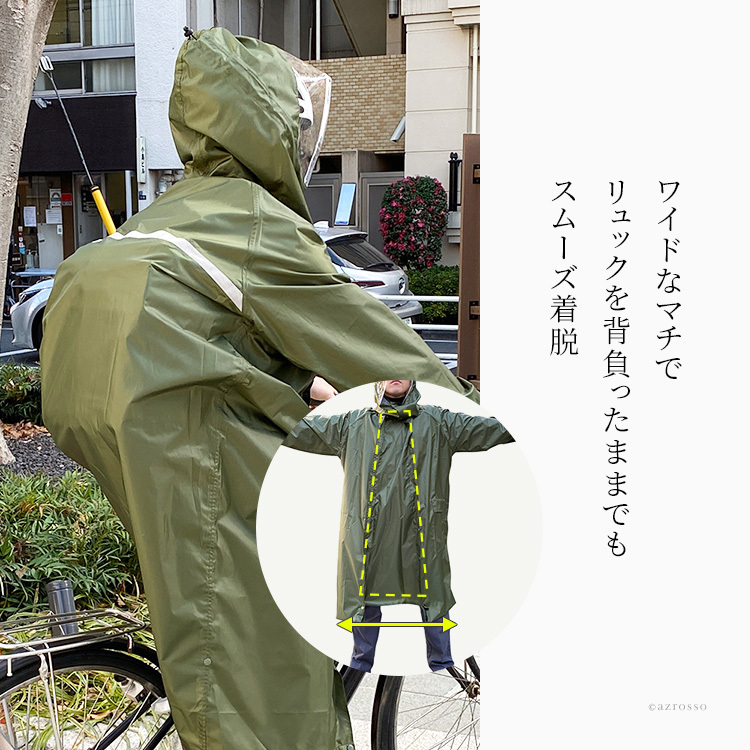 リュック対応 レインコート メンズ フード付き 自転車 通勤 通学