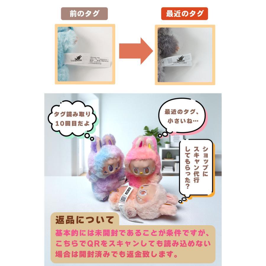 ポップマート ラブブ ビッグイントゥエナジー】 POP MART LABUBU THE