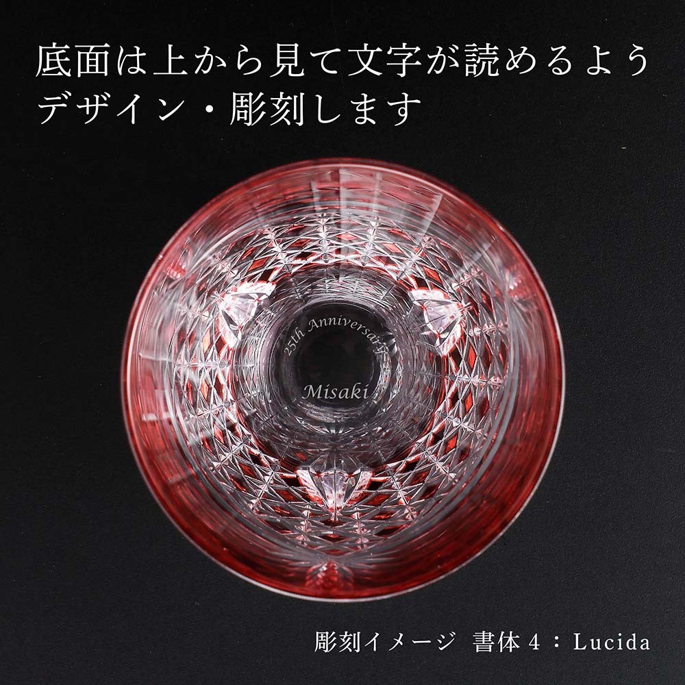 KAGAMI カガミクリスタル 江戸切子 ペア ロックグラス 幕襞に四角籠目