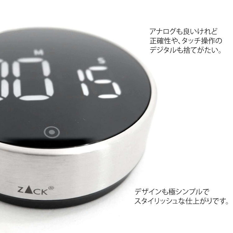 デジタルキッチンタイマー｜ZACK 20620 CUNDO キッチン タイマー