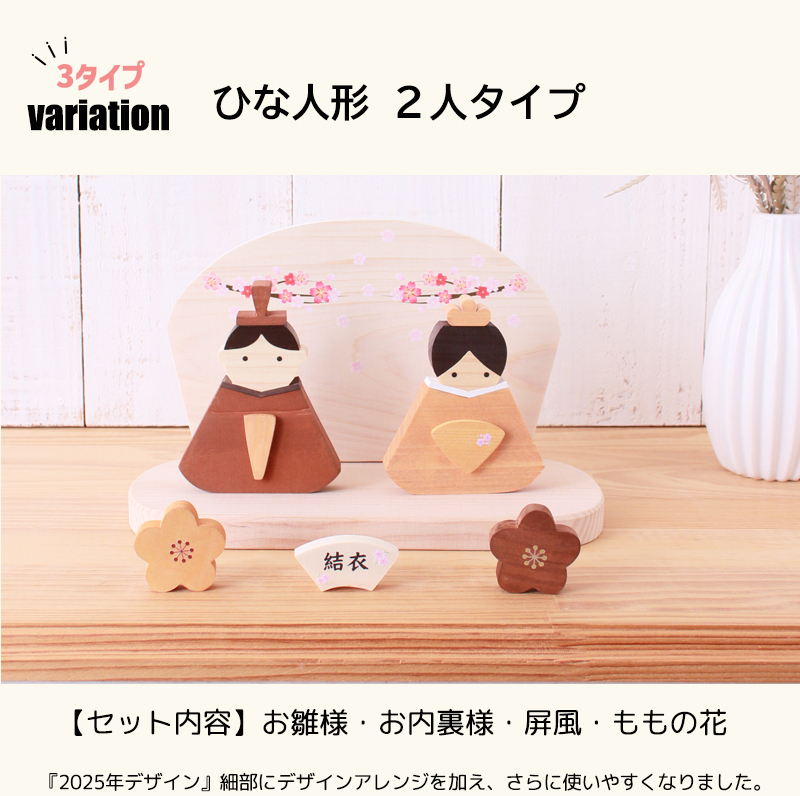 名入れができる 】雛人形 木製 おしゃれ コンパクト インテリア ひな