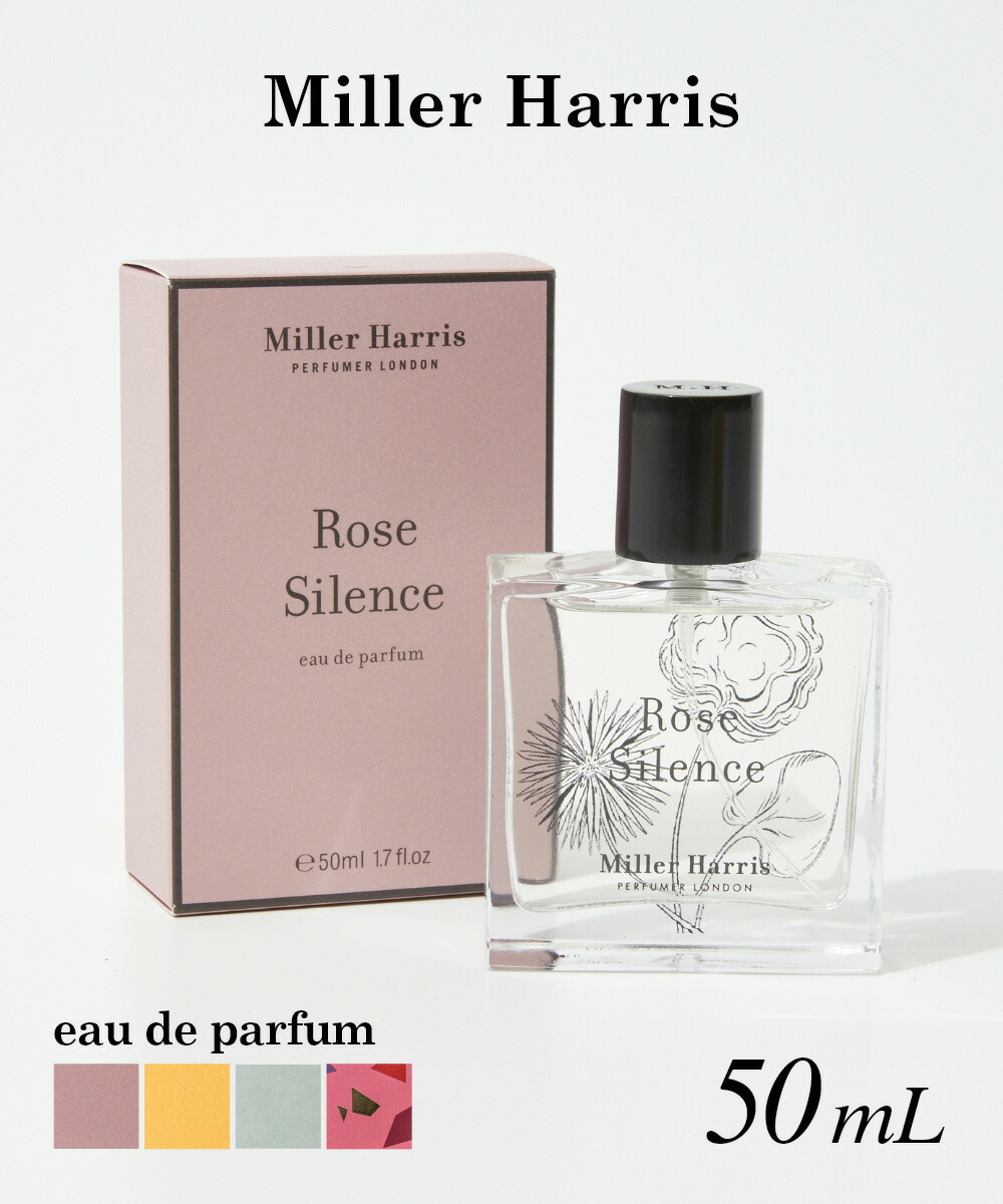 ミラーハリス Miller Harris オードパルファム 50ml ユニセックス