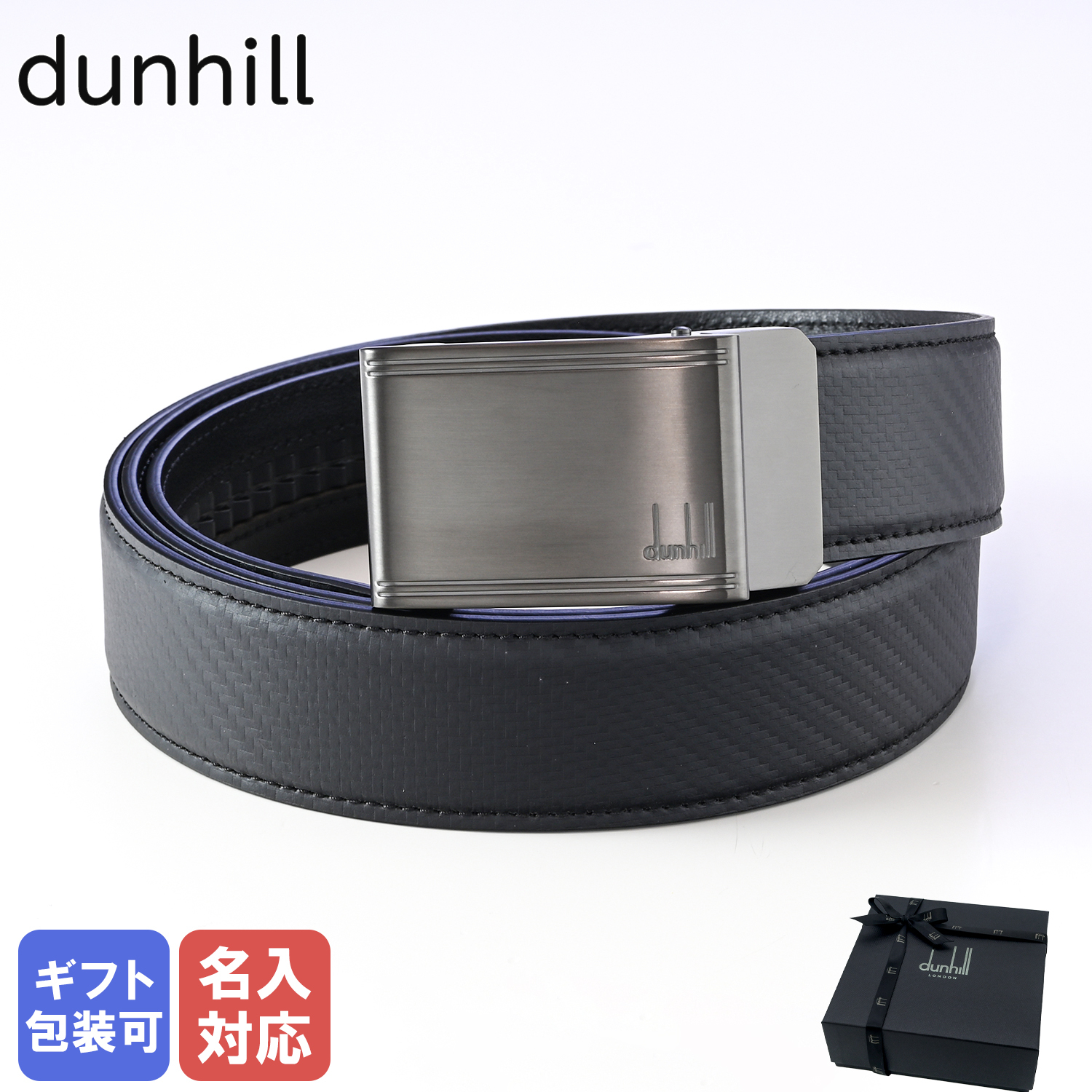 名入れ無料】 ダンヒル ベルト メンズ 幅3.5cm オートマティック