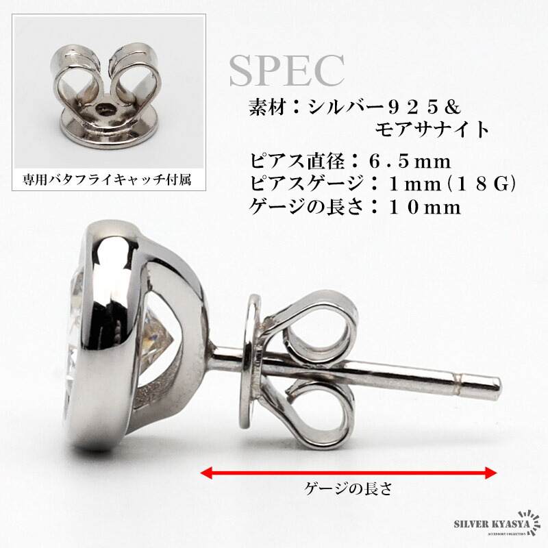一粒 ピアス メンズ モアサナイト 0.5ct シルバー925 スタッドピアス