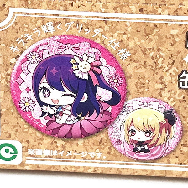 推しの子 ぷちふれ トレーディンググリッター缶バッジ セット