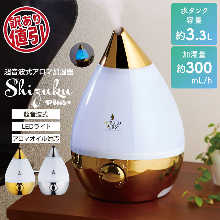 値下げ】アロマ 加湿器 大容量 3.3L 加湿器 超音波 大容量 アロマ