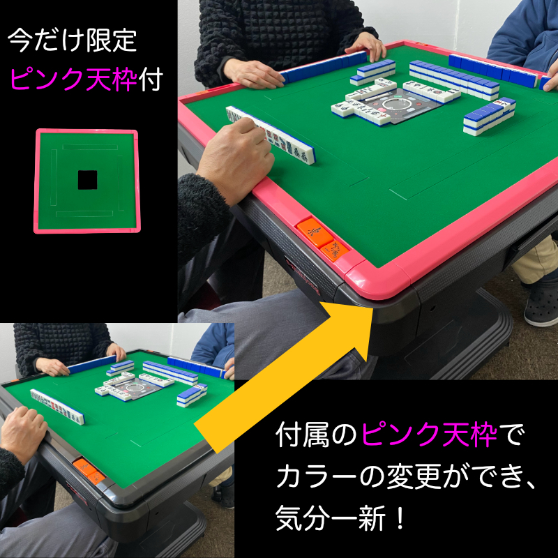 全自動麻雀卓 NEWスパイダーハッシュ（New Spider＃）28ミリ牌