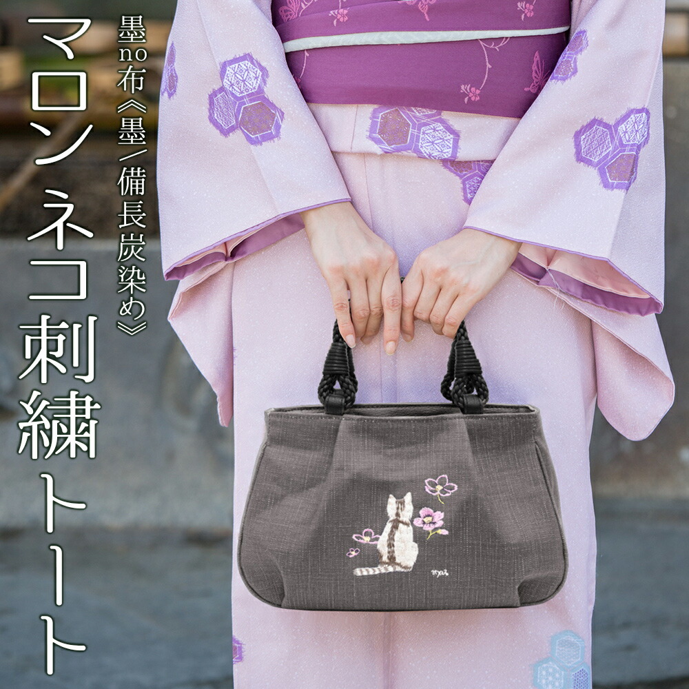 ねこ柄 和刺繍が可愛いトートバッグ おばあちゃん 敬老の日 プレゼント
