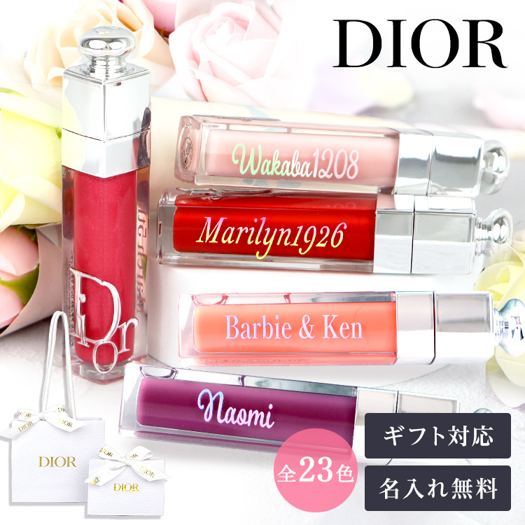 名入れ】Dior ディオール アディクト リップ マキシマイザー リップ