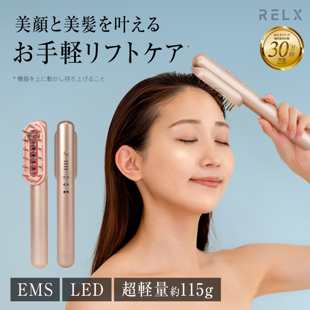 RELX EMS 電気ブラシ 美顔器【日本企業企画】頭皮ブラシ リフトブラシ