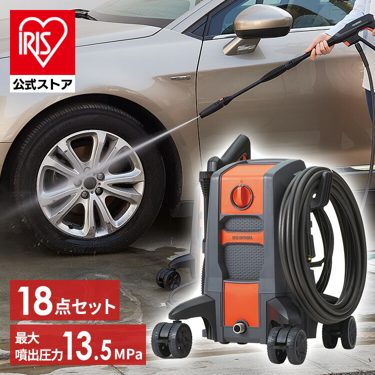 公式】高圧洗浄機 アイリスオーヤマ 洗車 静音 強力 コンパクト FBN