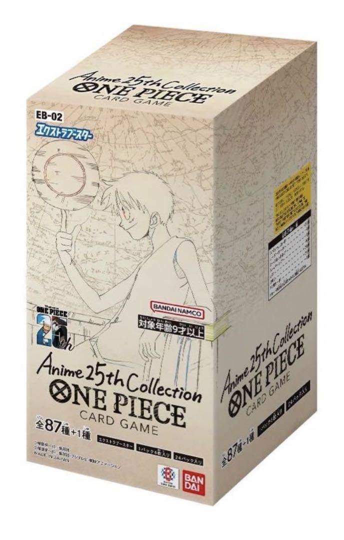 ワンピースカードゲーム(エクストラブースター)アニメコレクション25th