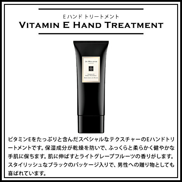 ジョーマローン JOMALONE ハンドトリートメント ハンドクリーム