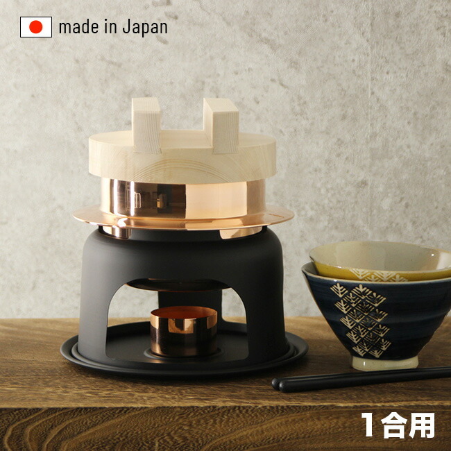 新光堂 純銅ごはんはどうだ 釜めしセット 1合炊き CMS-S[ご飯釜 銅