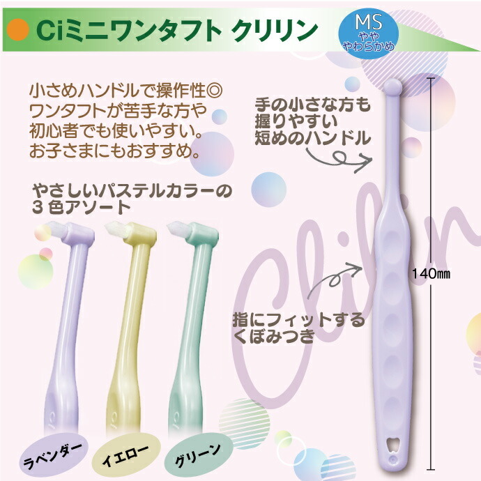 矯正スタート初心者セット ※カラーおまかせ【オーラルケア インター