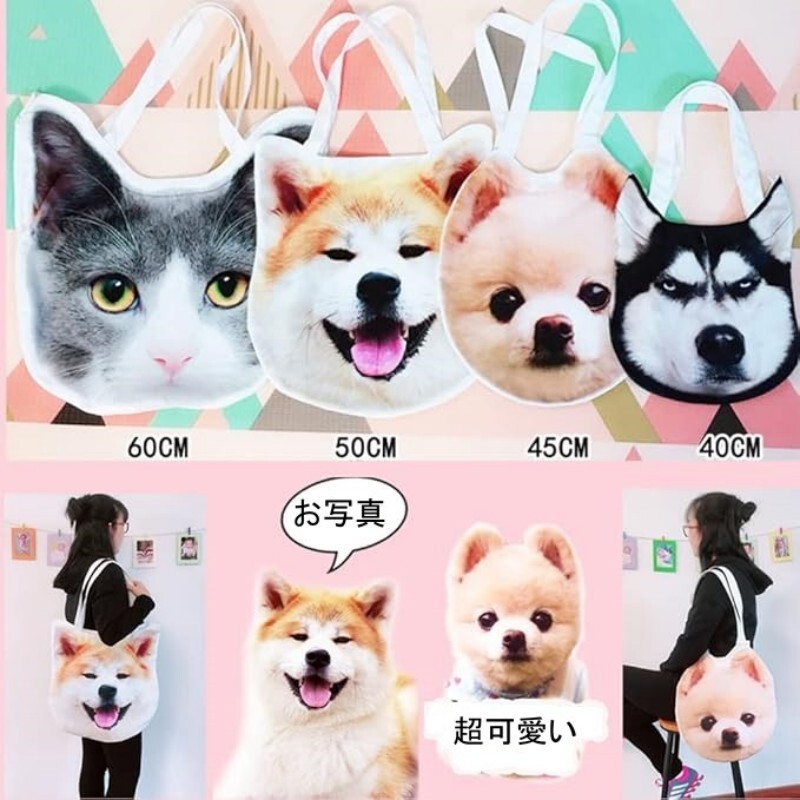 オーダーメイドバッグ オリジナルバッグ 写真入り ペット メモリアル