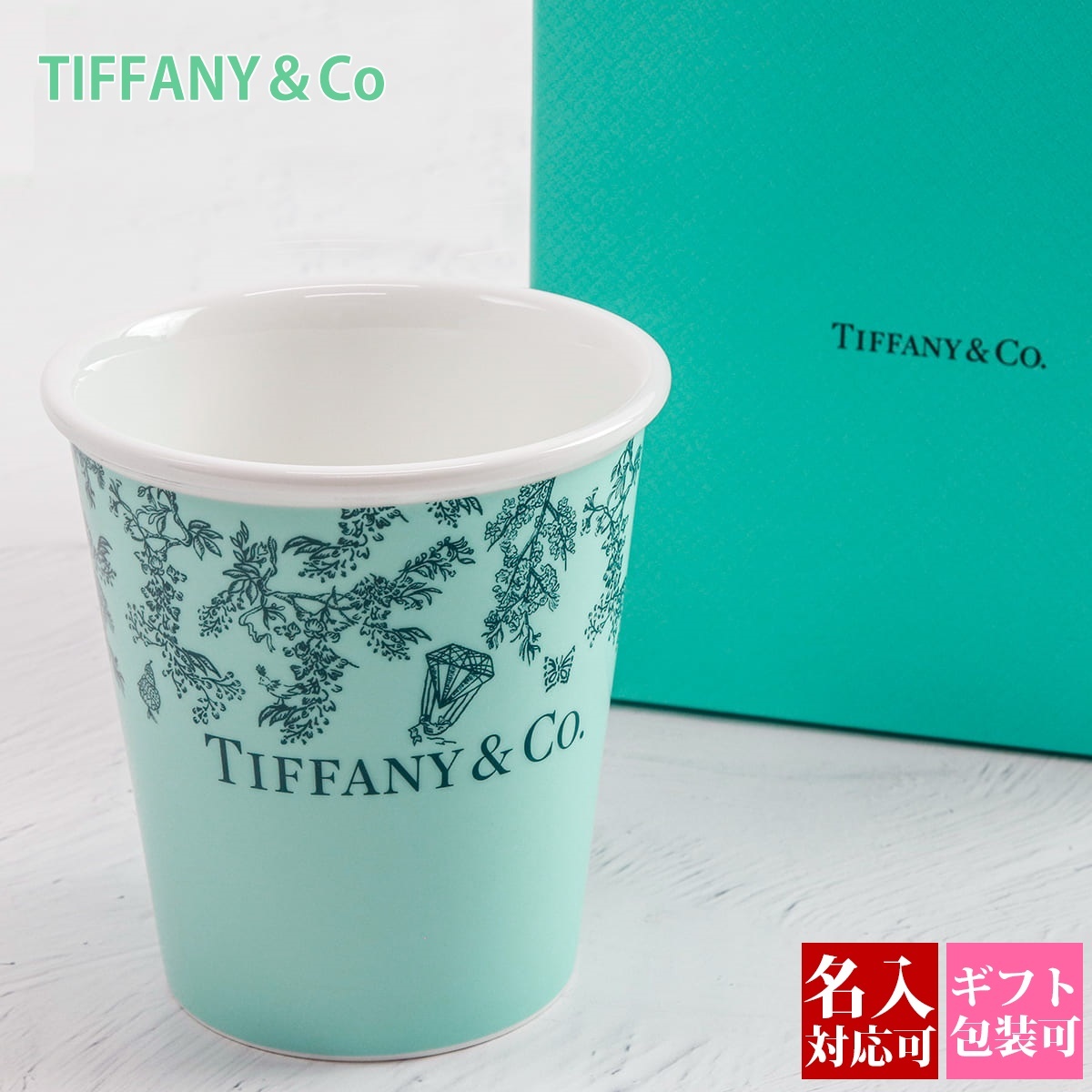 ティファニー カップ 食器 コーヒーカップ Tiffany.co ワンダー