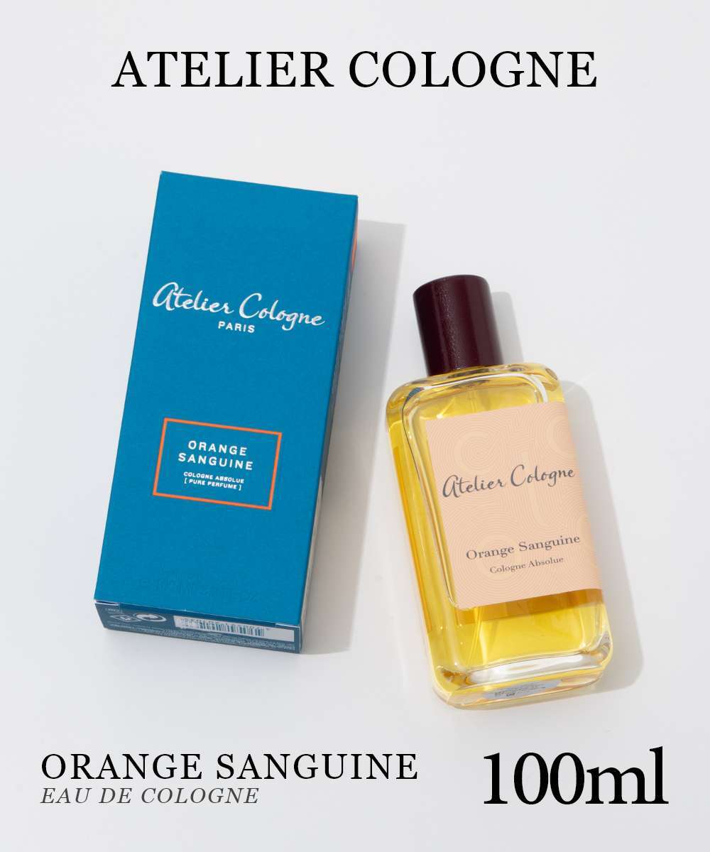アトリエコロン ATELIER COLOGNE オレンジサングイン コロン
