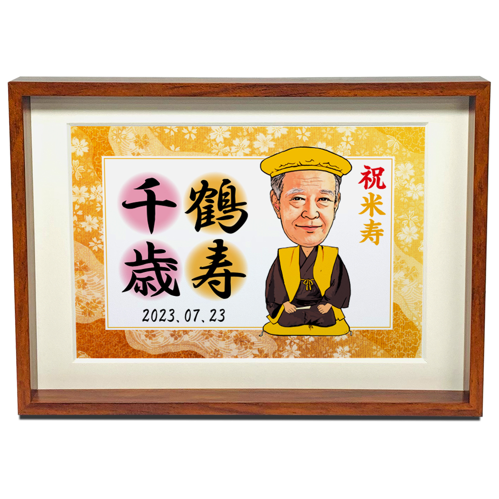 傘寿祝い 米寿祝い 似顔絵 プレゼント フォトフレーム F-3 額縁 還暦